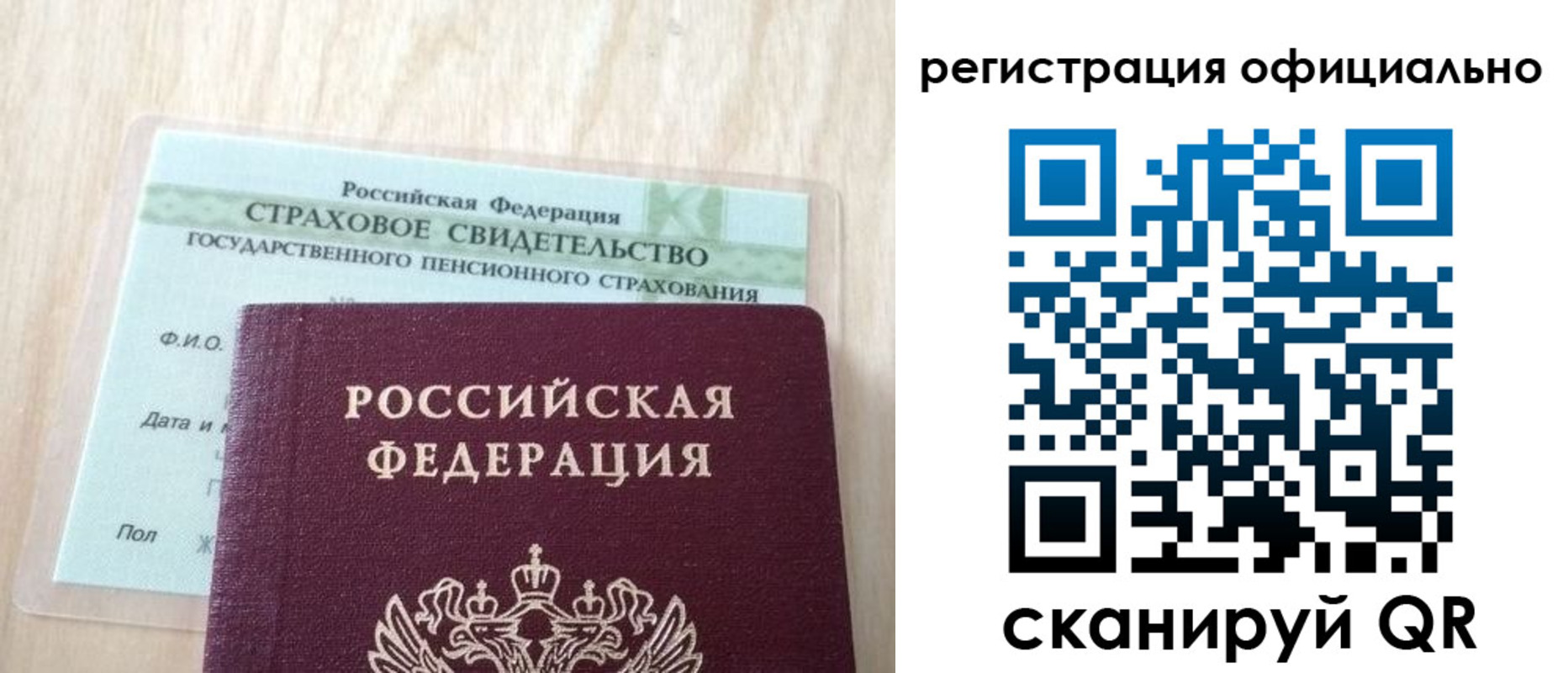 временная регистрация в квартире в Ивдели