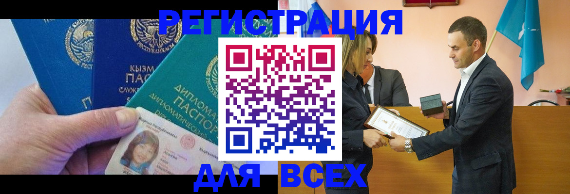 временная регистрация 2025 в Ивдели