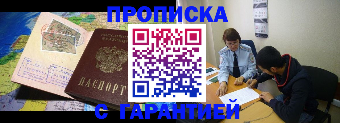 прописка в Ивдели