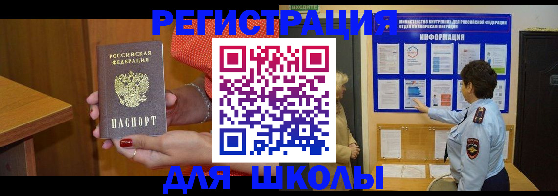 прописка 2025 в Ивдели