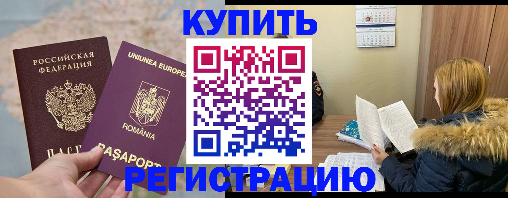 прописка в квартире в Ивдели