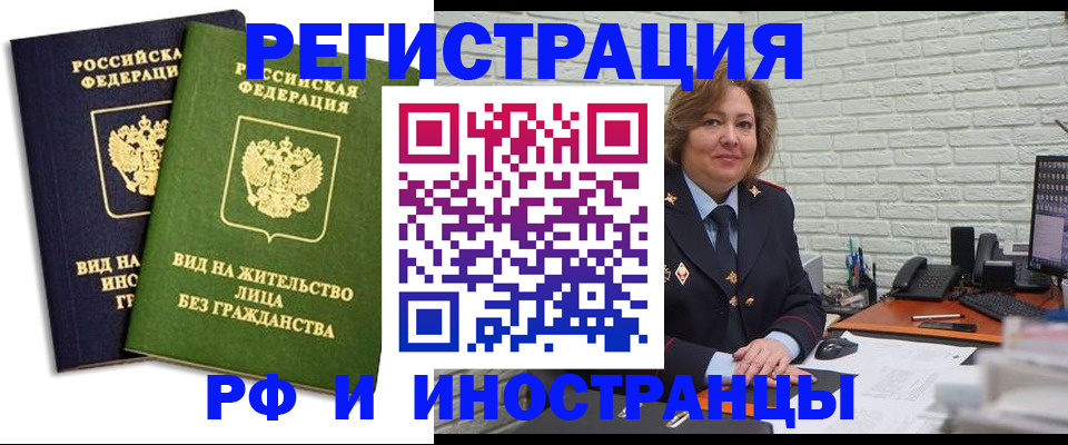 прописка иностранных граждан в Ивдели
