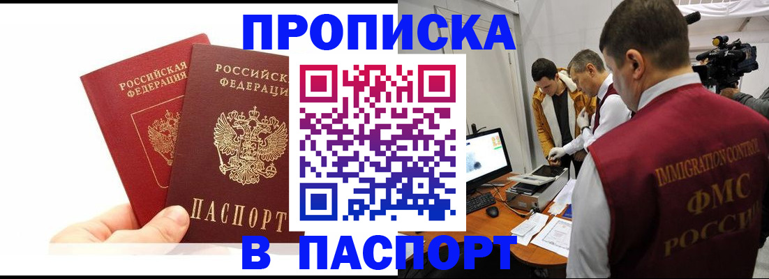 миграционный учет в Ивдели