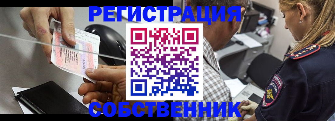 временная регистрация для всех в Ивдели