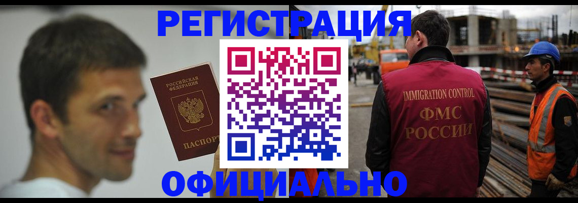 прописка иностранных граждан в Ивдели