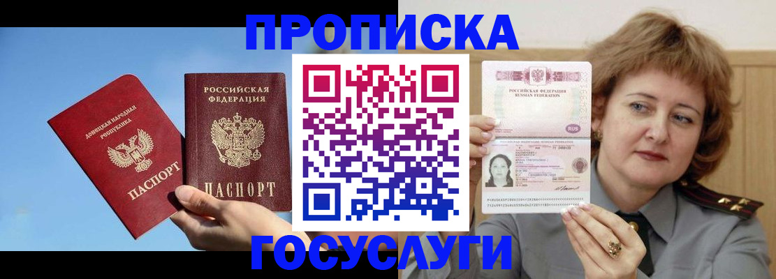 временная регистрация адрес в Ивдели