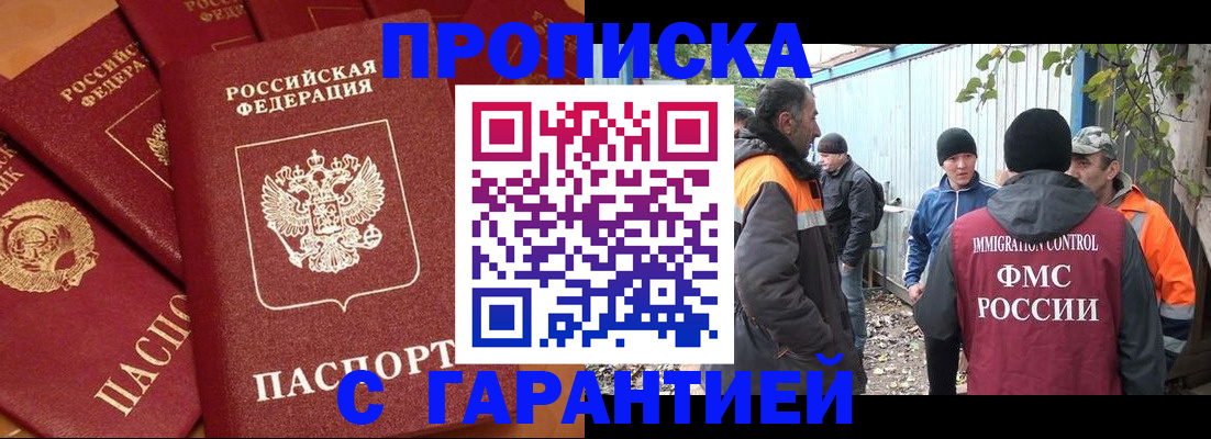 прописка ребенка в Ивдели