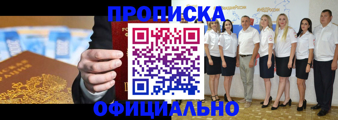 прописка ребенка в Ивдели