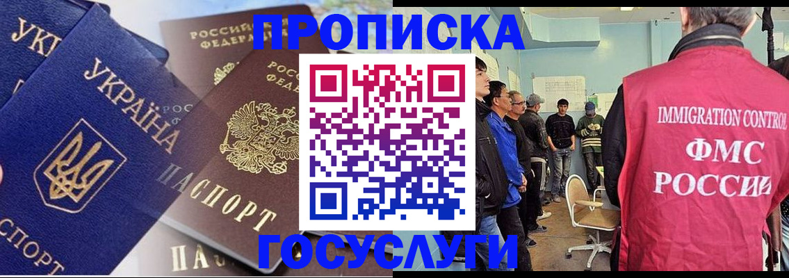 прописка регистрация в Ивдели
